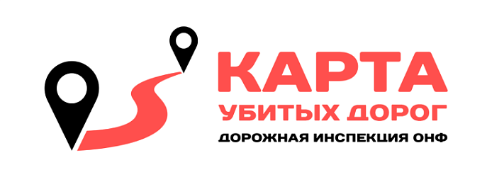 Карта убитых дорог